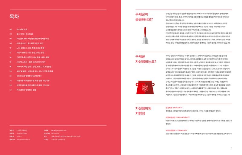 Annual Report 2015 2페이지