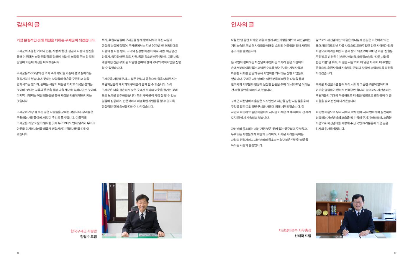 Annual Report 2015 3페이지