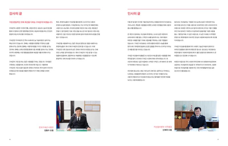 Annual Report 2015 3페이지