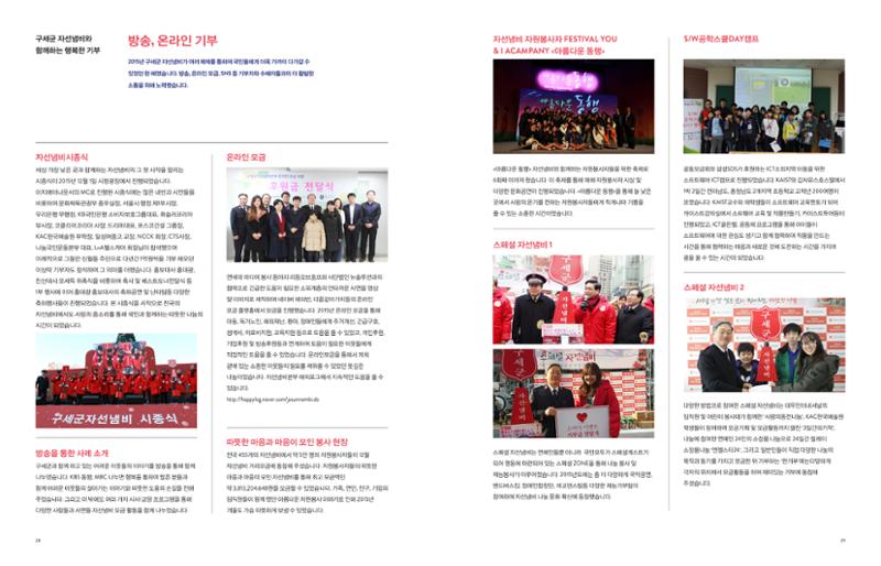 Annual Report 2015 14페이지