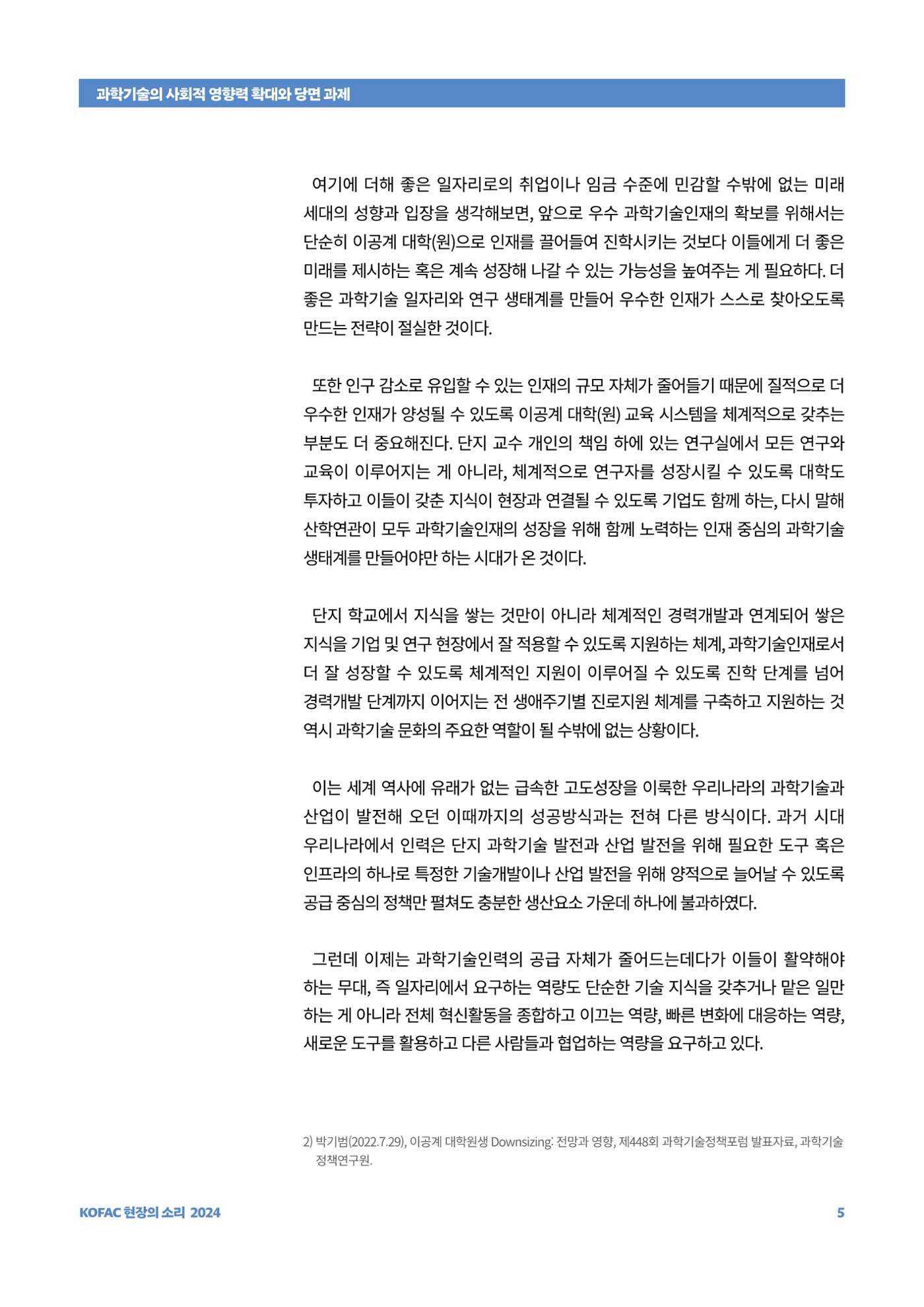 _ 5페이지