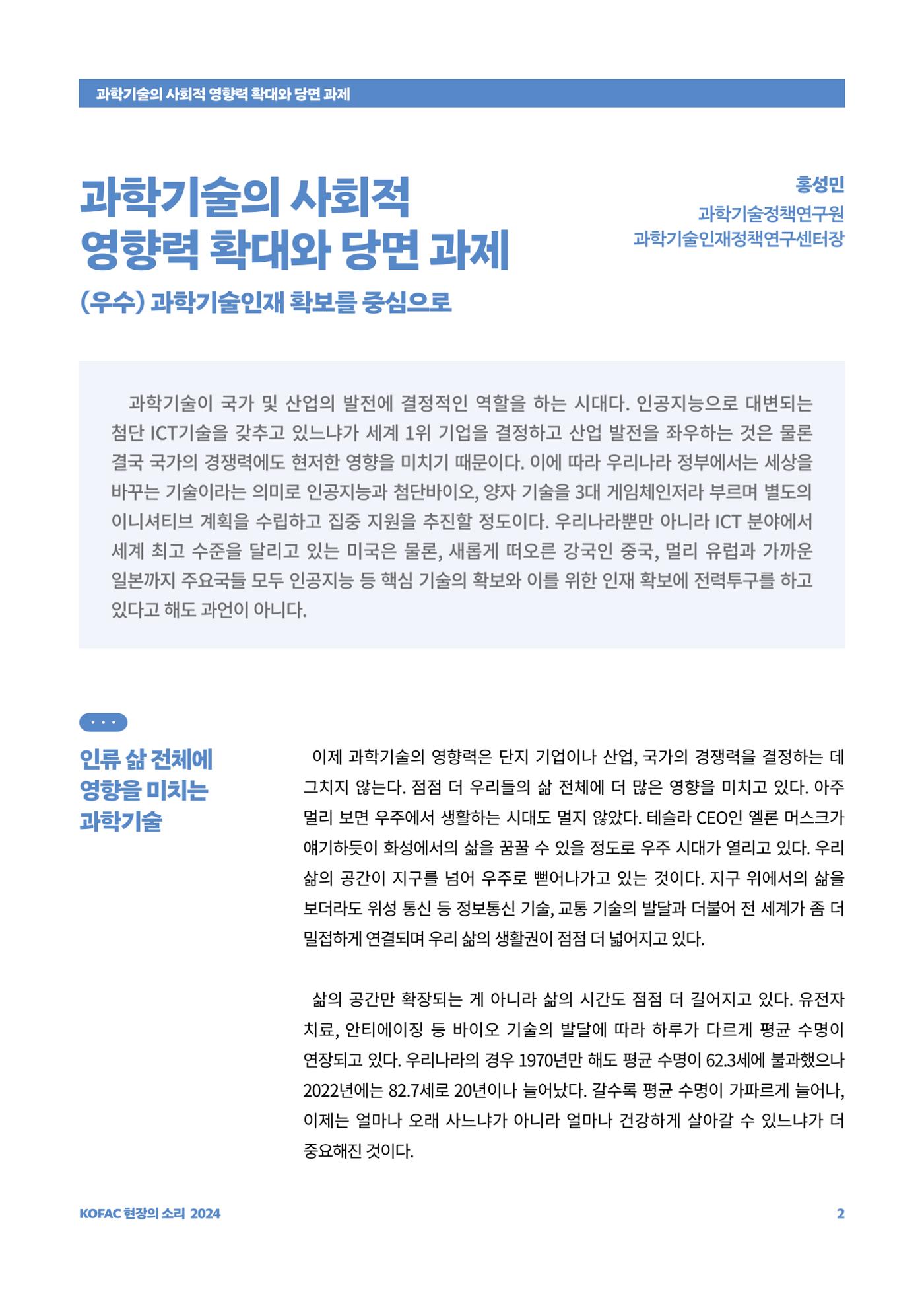 _ 2페이지