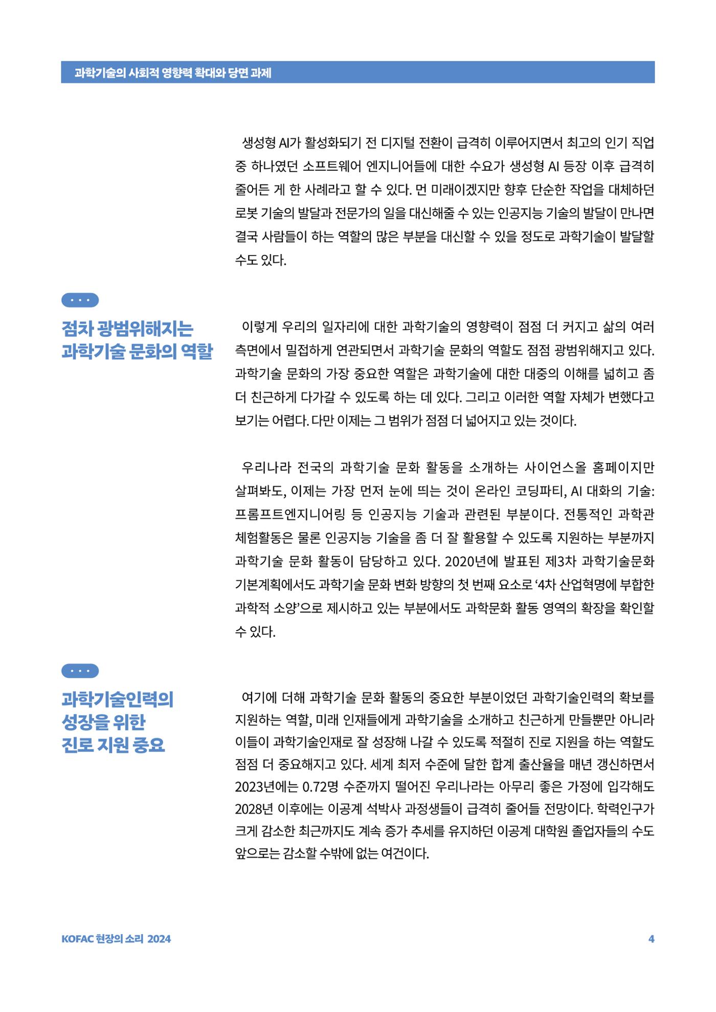 _ 4페이지