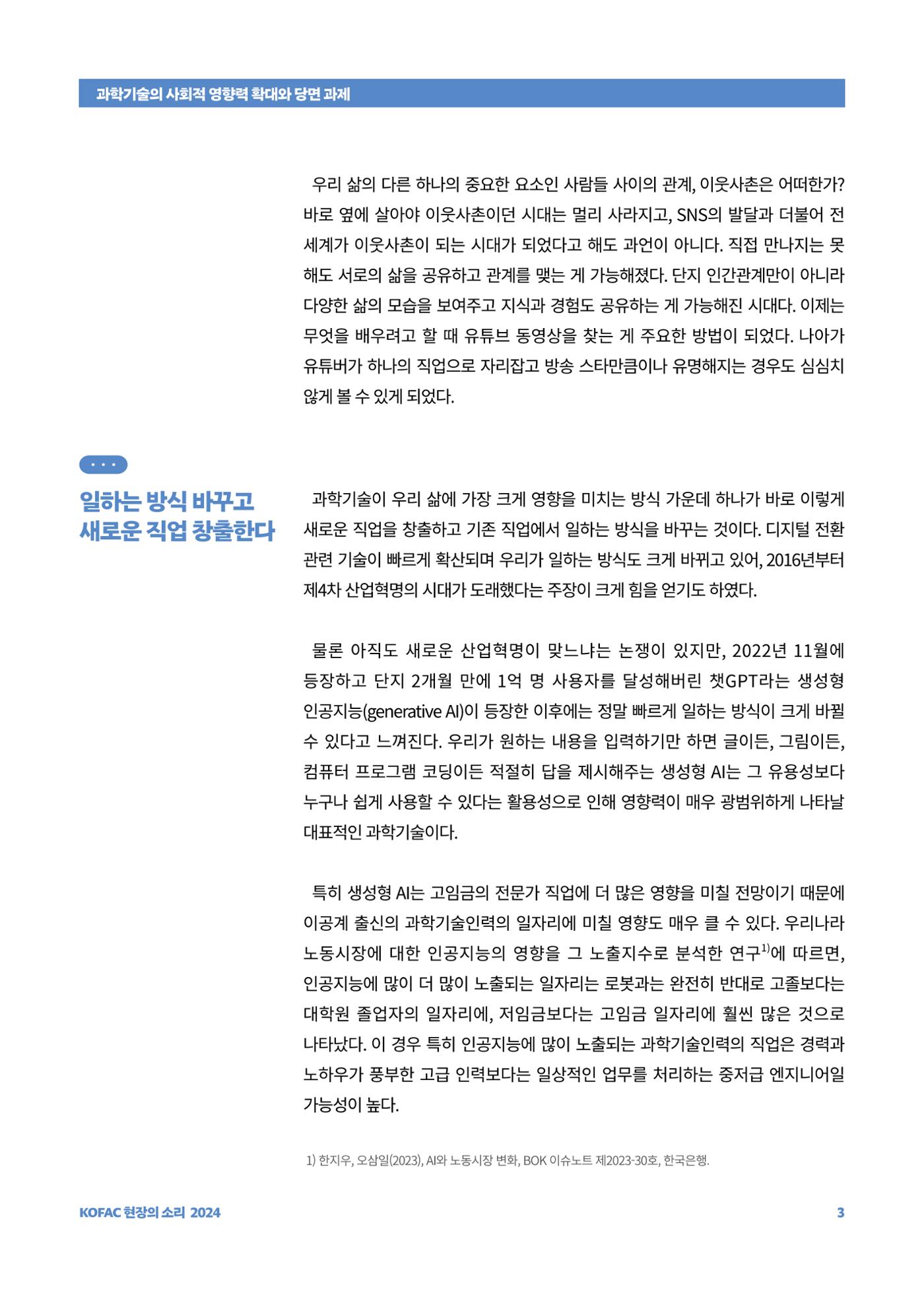 _ 3페이지