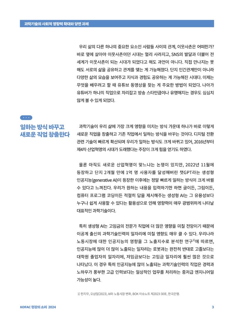 _ 3페이지