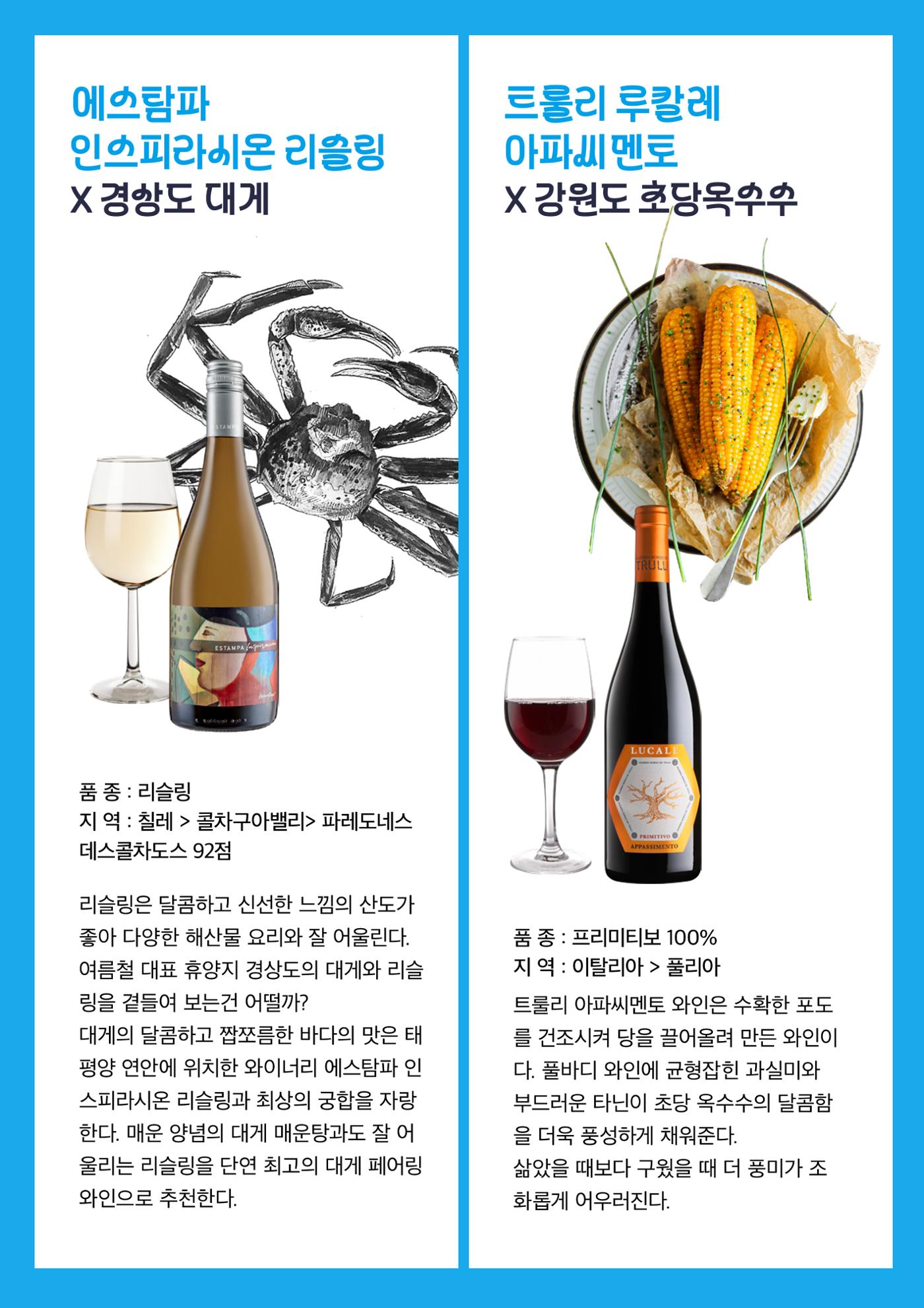 동원와인플러스 뉴스레터 7월호🐬 6p