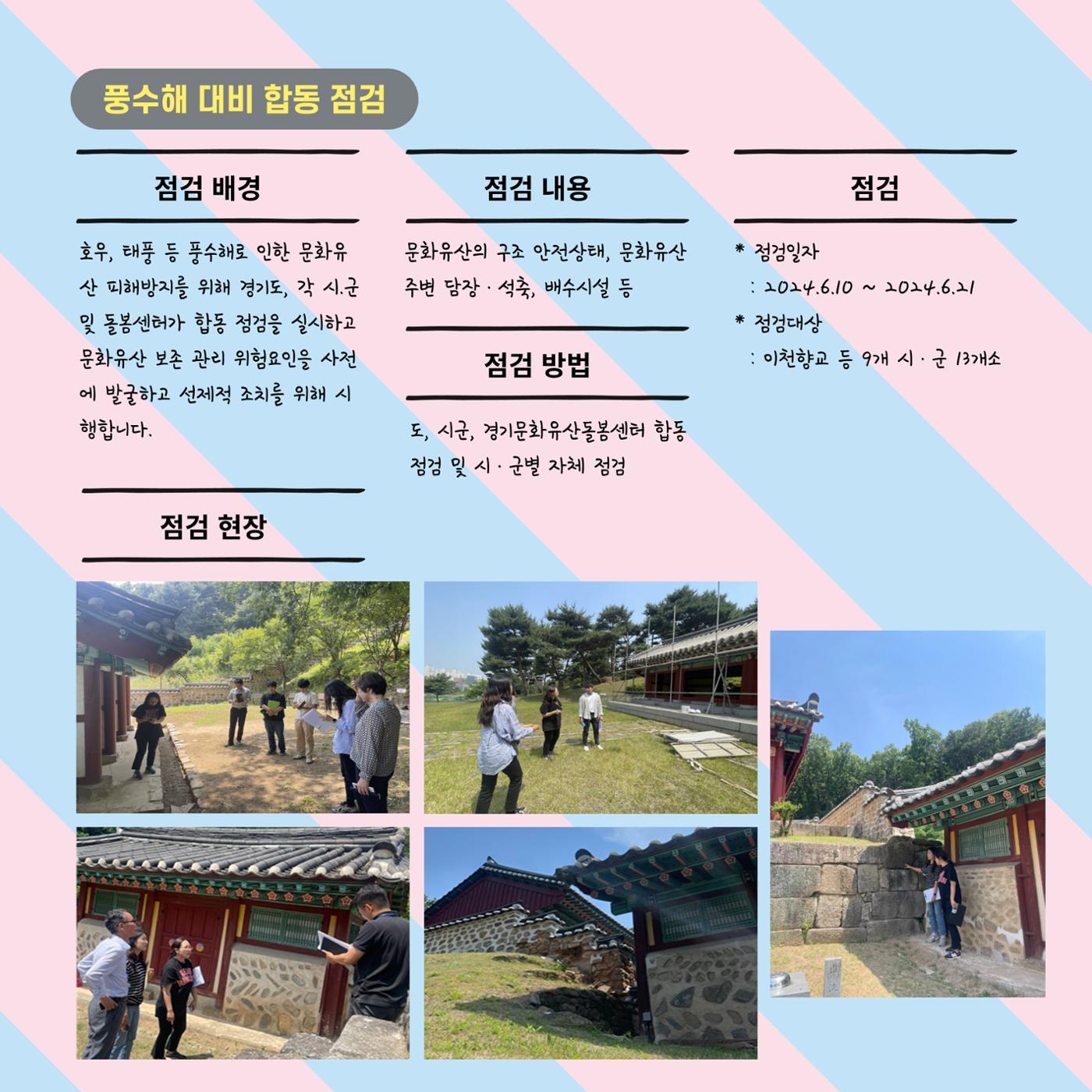 GG문화유산돌봄36호 24페이지