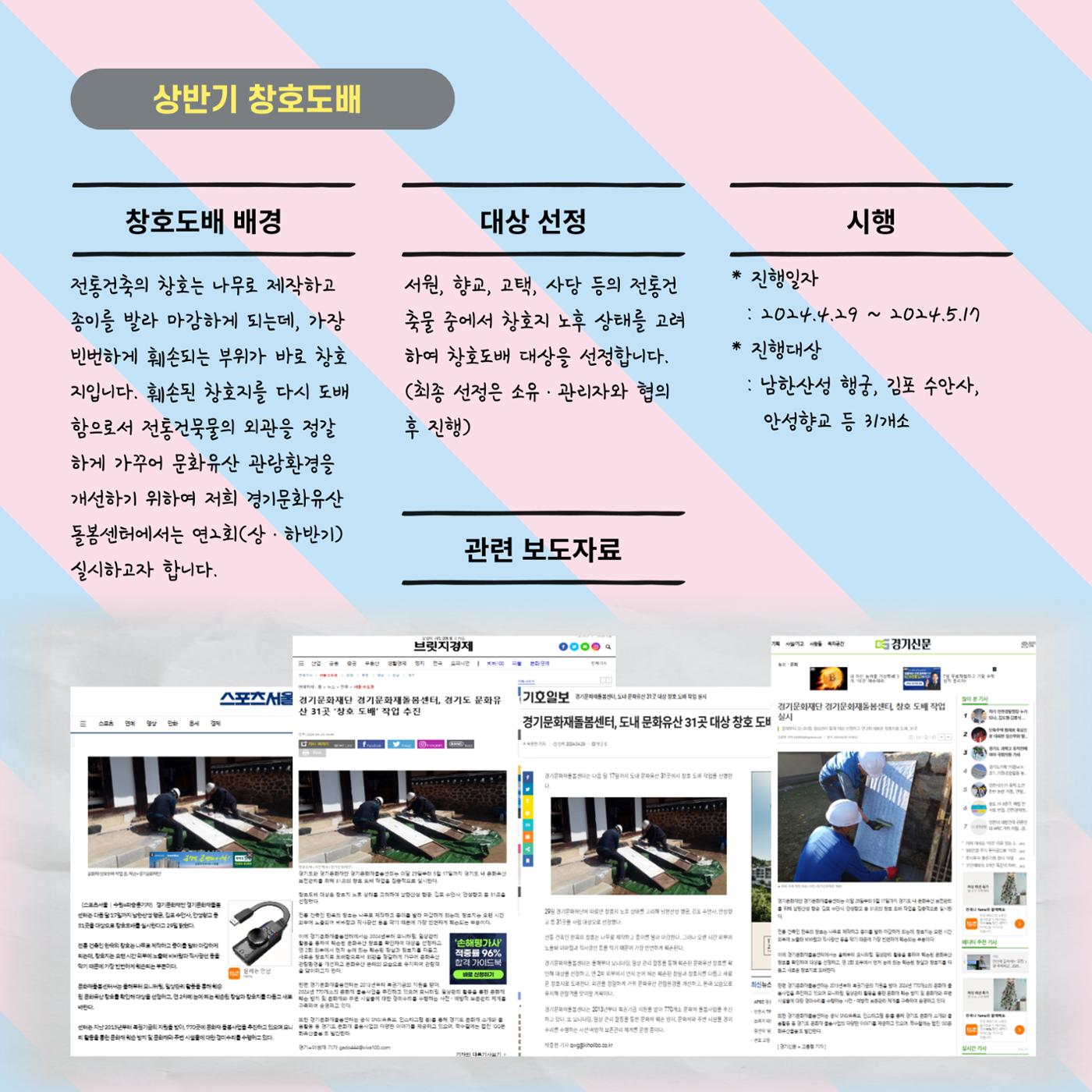 GG문화유산돌봄36호 18페이지