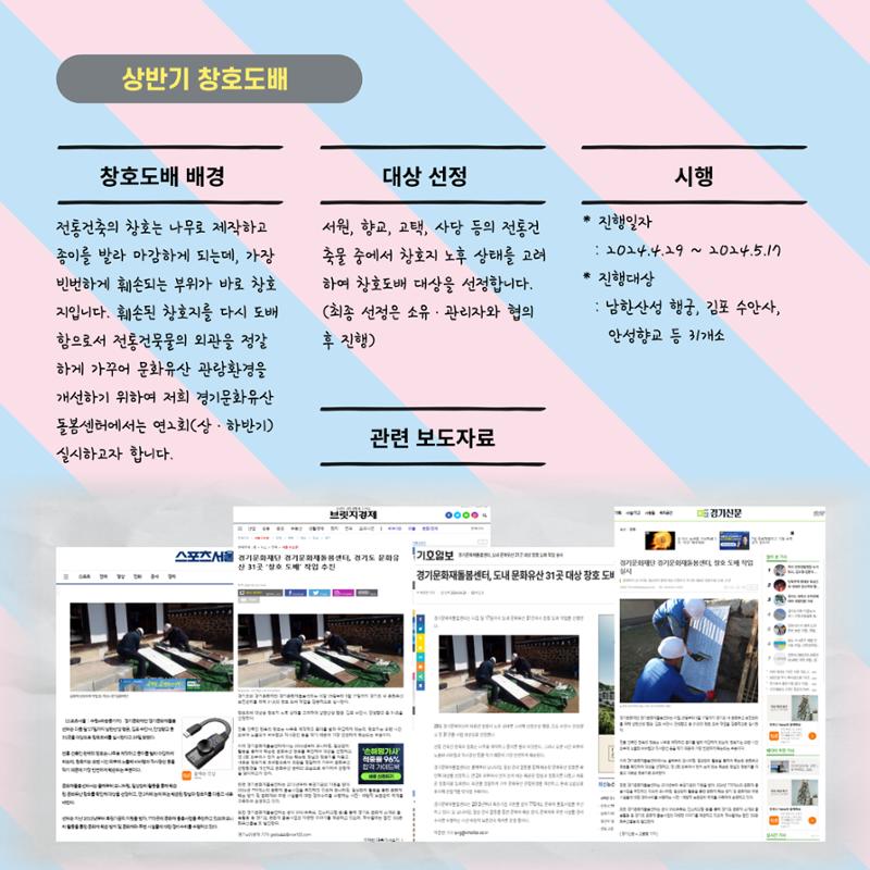 GG문화유산돌봄36호 18페이지