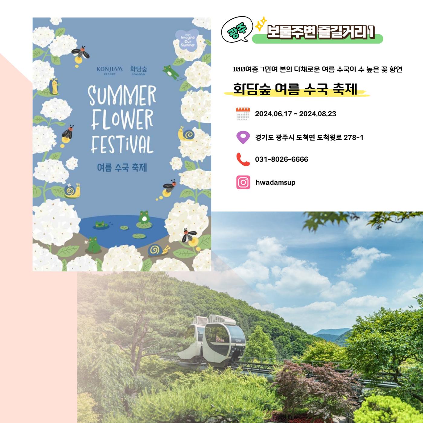 GG문화유산돌봄36호 6페이지
