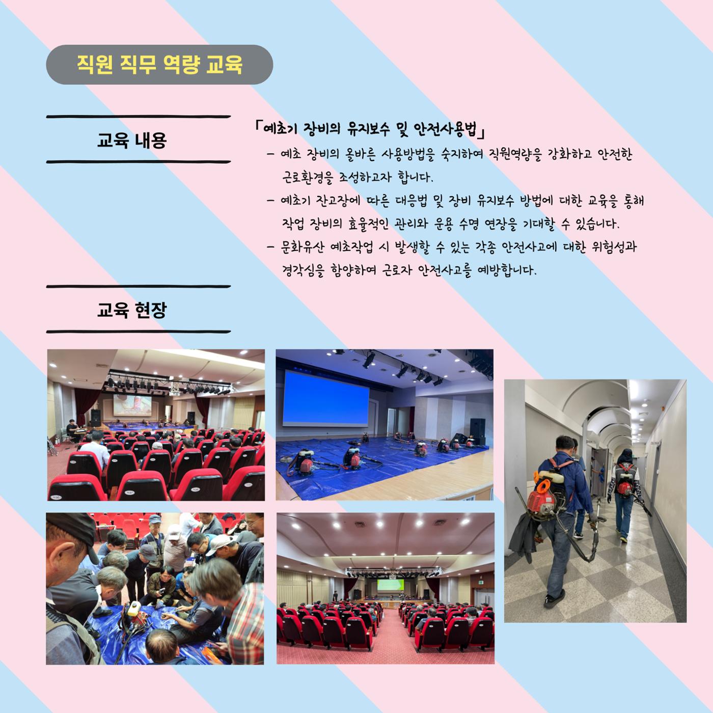 GG문화유산돌봄36호 22페이지