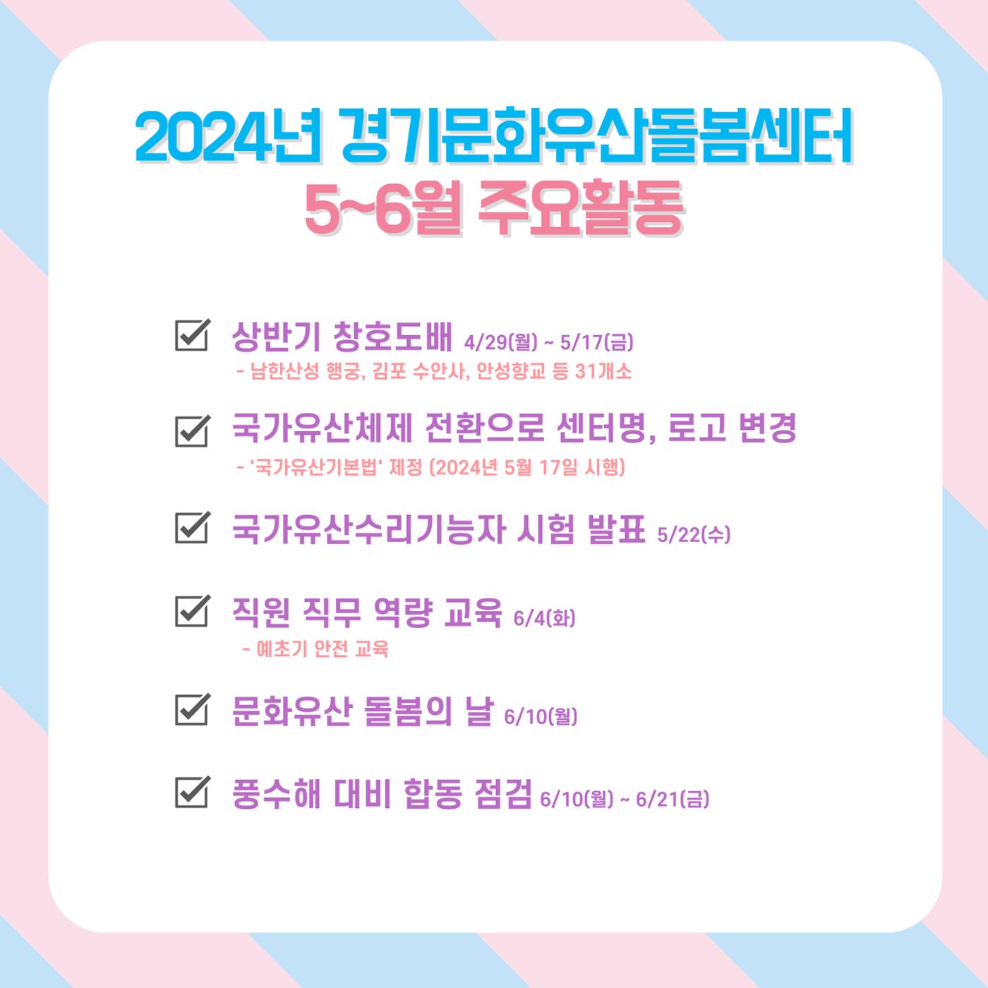 GG문화유산돌봄36호 17페이지