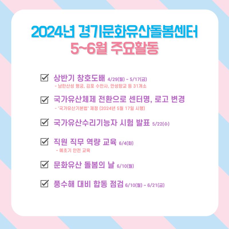 GG문화유산돌봄36호 17페이지