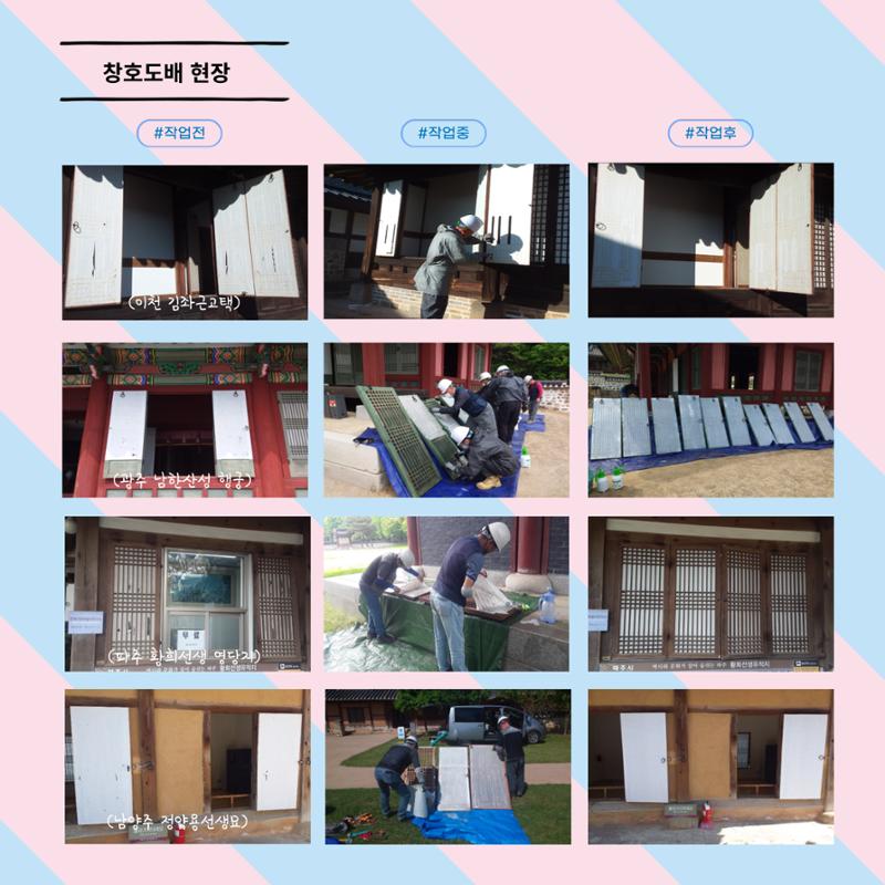 GG문화유산돌봄36호 19페이지
