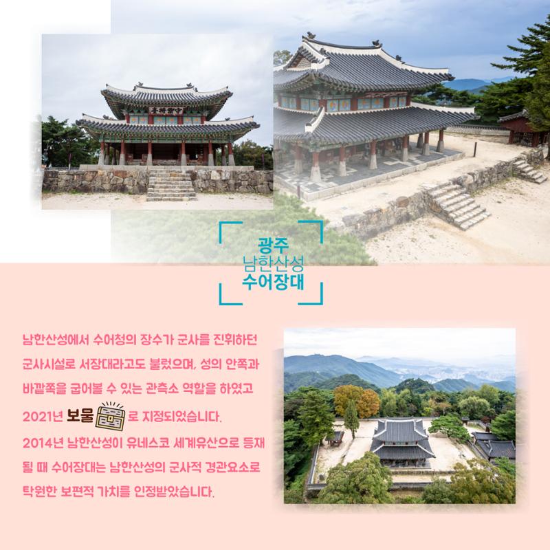 GG문화유산돌봄36호 5페이지
