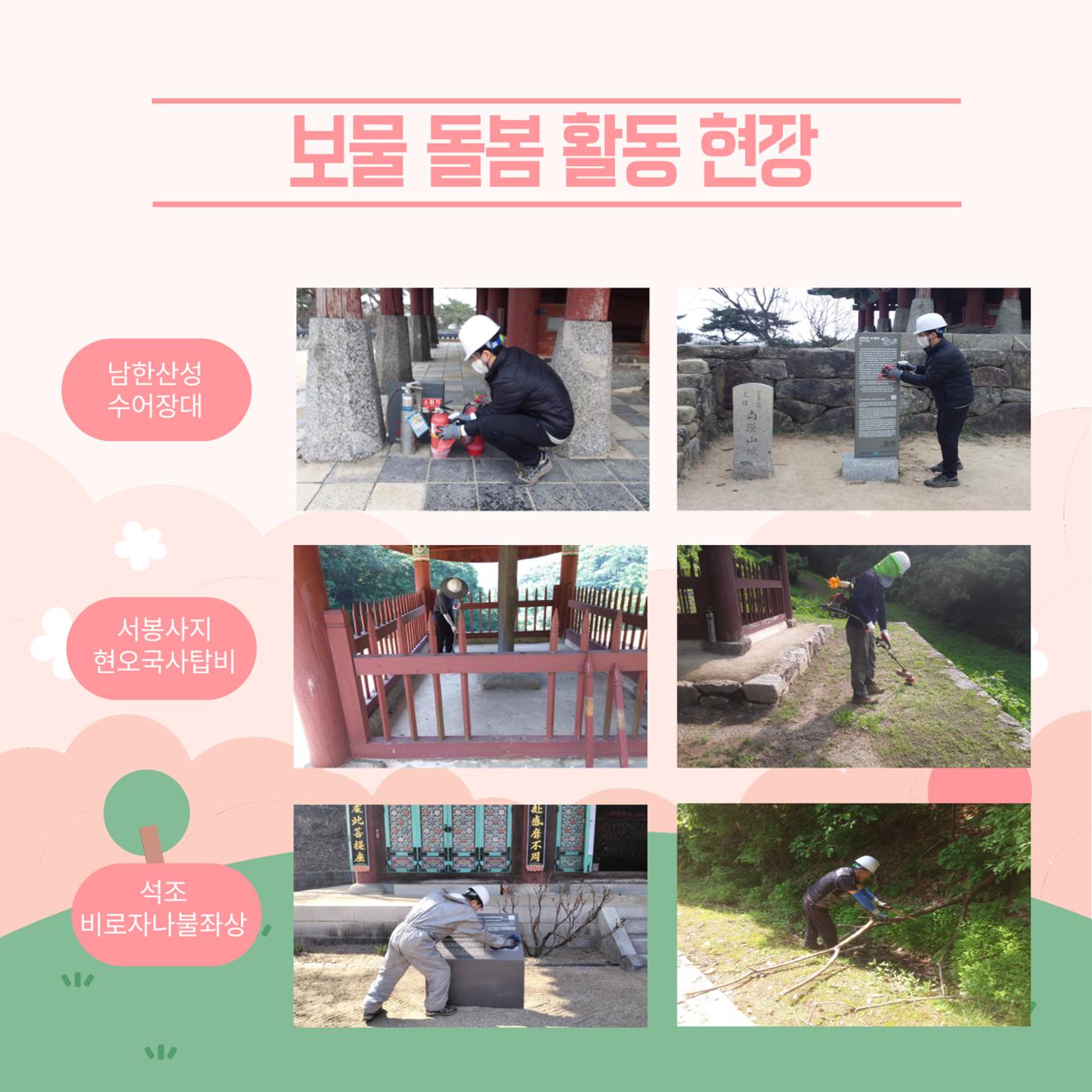 GG문화유산돌봄36호 12페이지