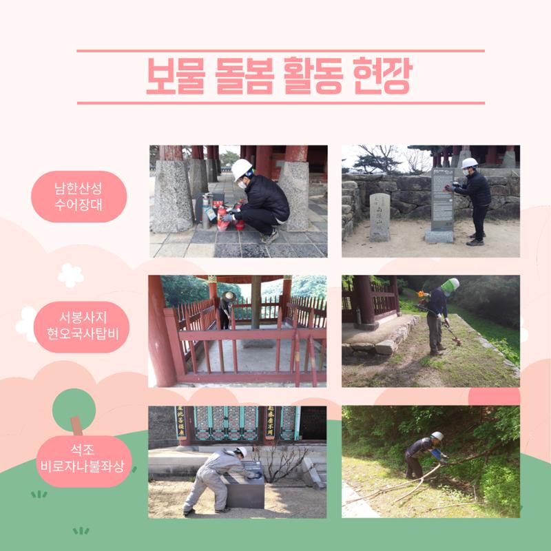 GG문화유산돌봄36호 12페이지