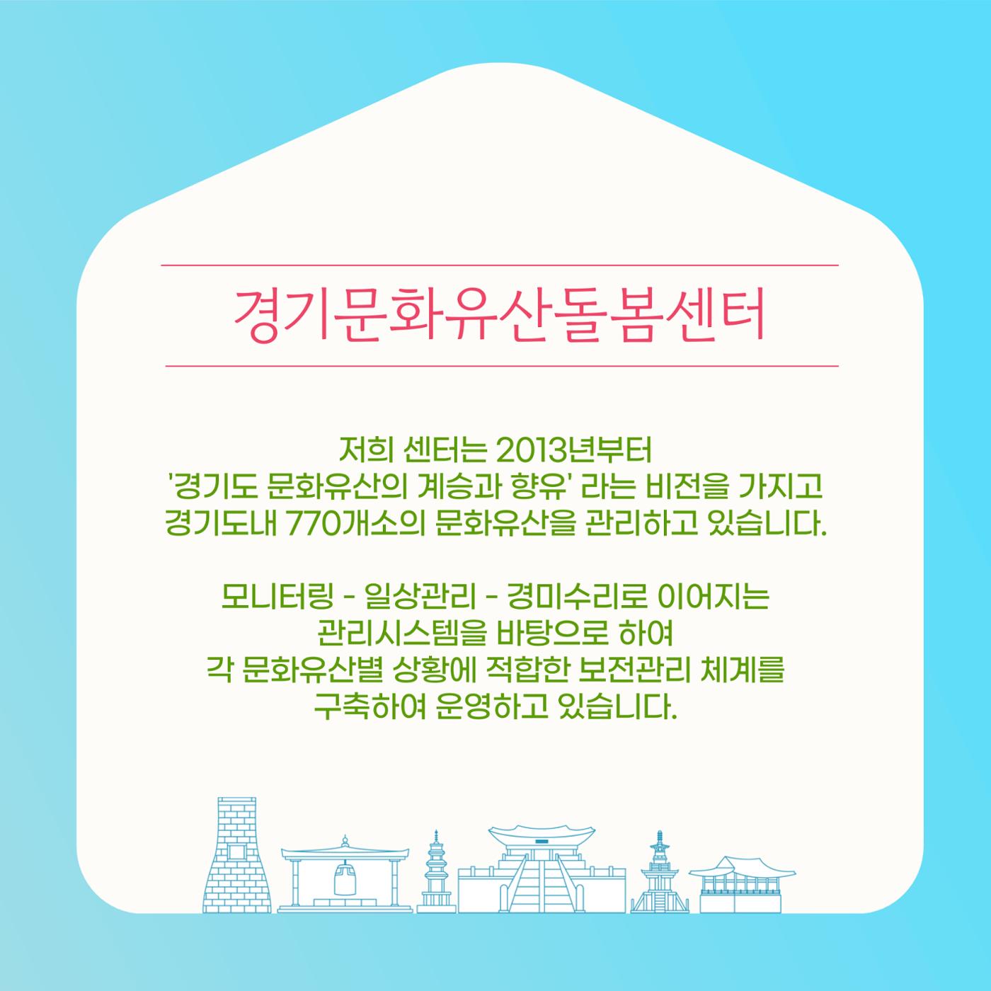 GG문화유산돌봄36호 2페이지
