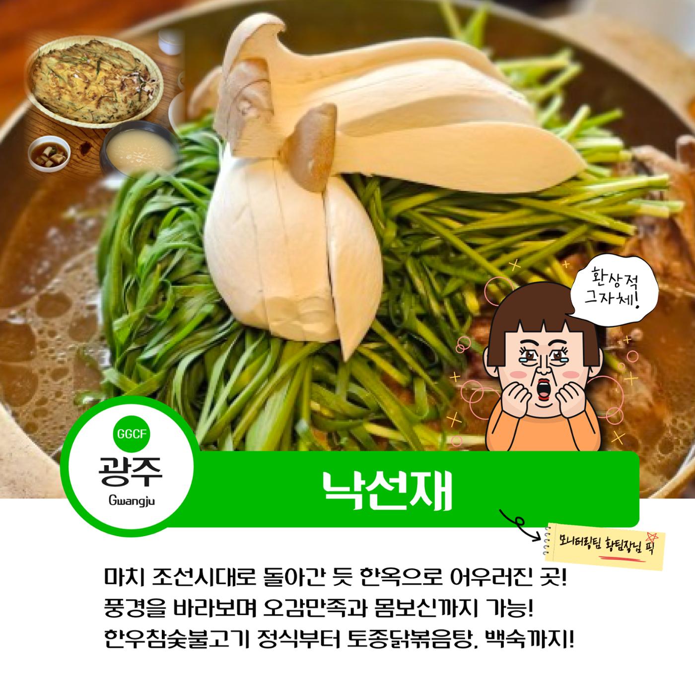 GG문화유산돌봄36호 14페이지