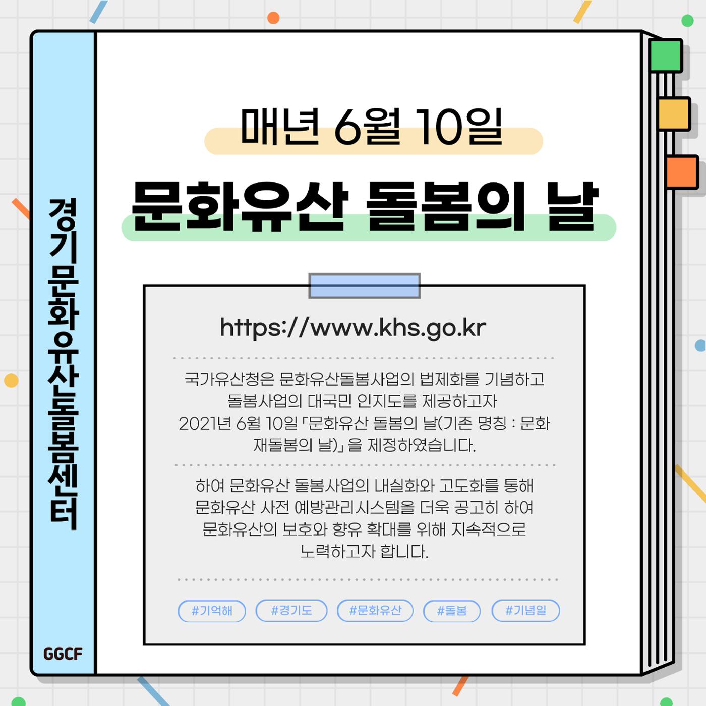 GG문화유산돌봄36호 23페이지
