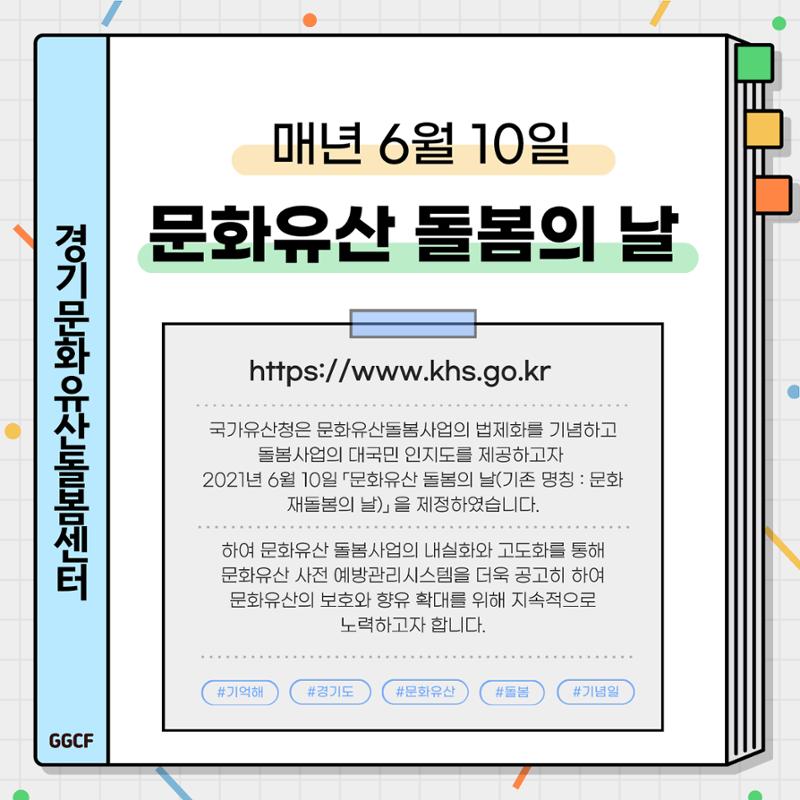 GG문화유산돌봄36호 23페이지