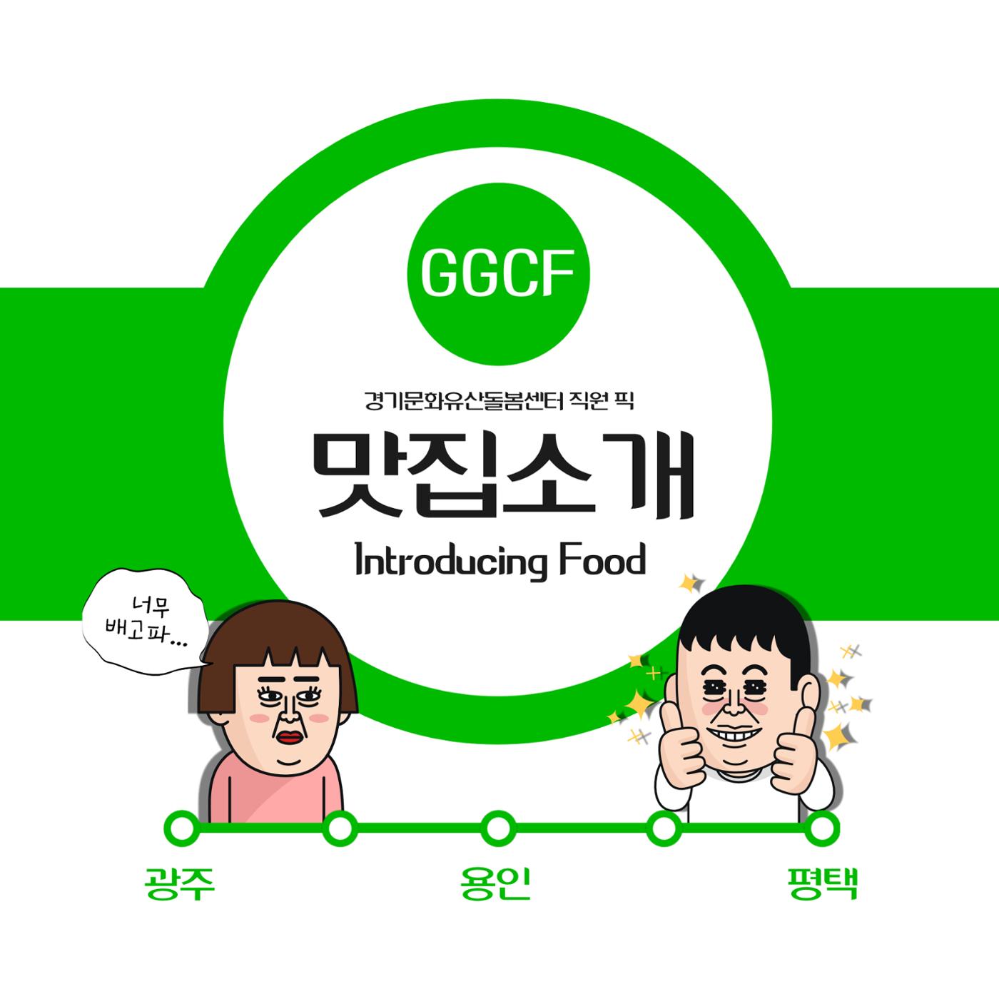 GG문화유산돌봄36호 13페이지