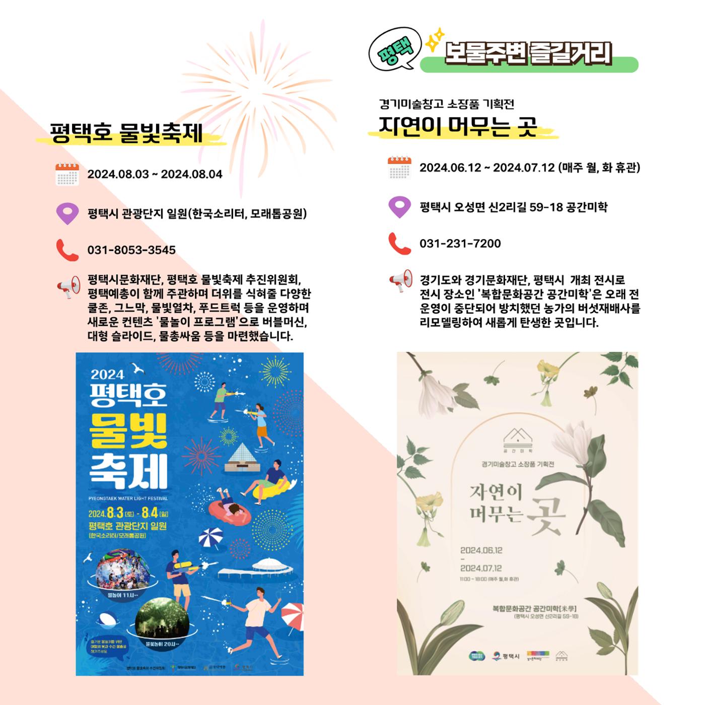 GG문화유산돌봄36호 11페이지