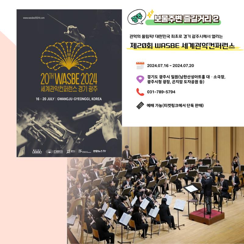GG문화유산돌봄36호 7페이지