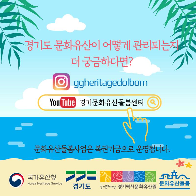 GG문화유산돌봄36호 26페이지