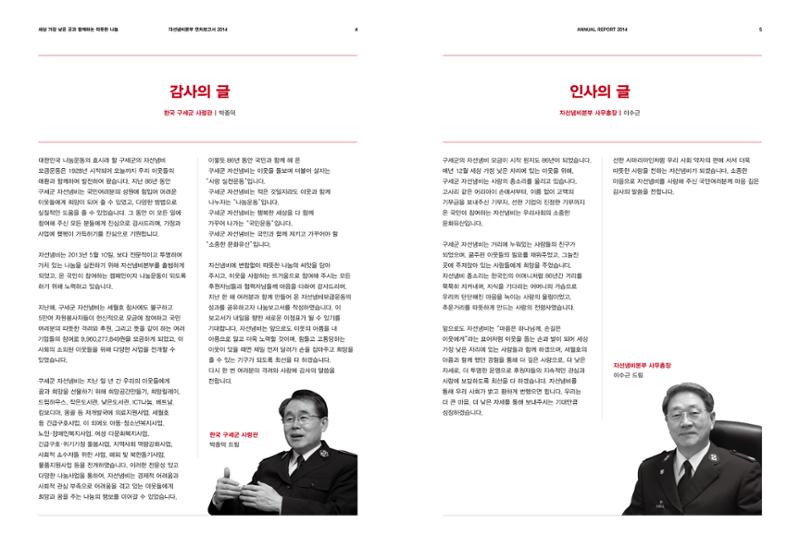 Annual Report 2014 3페이지