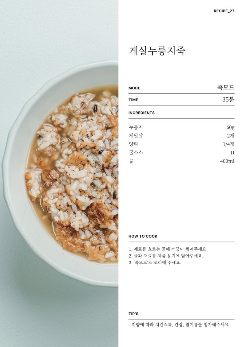 행커 데일리밀 두유제조기 이유식마스터기 레시피북 42페이지
