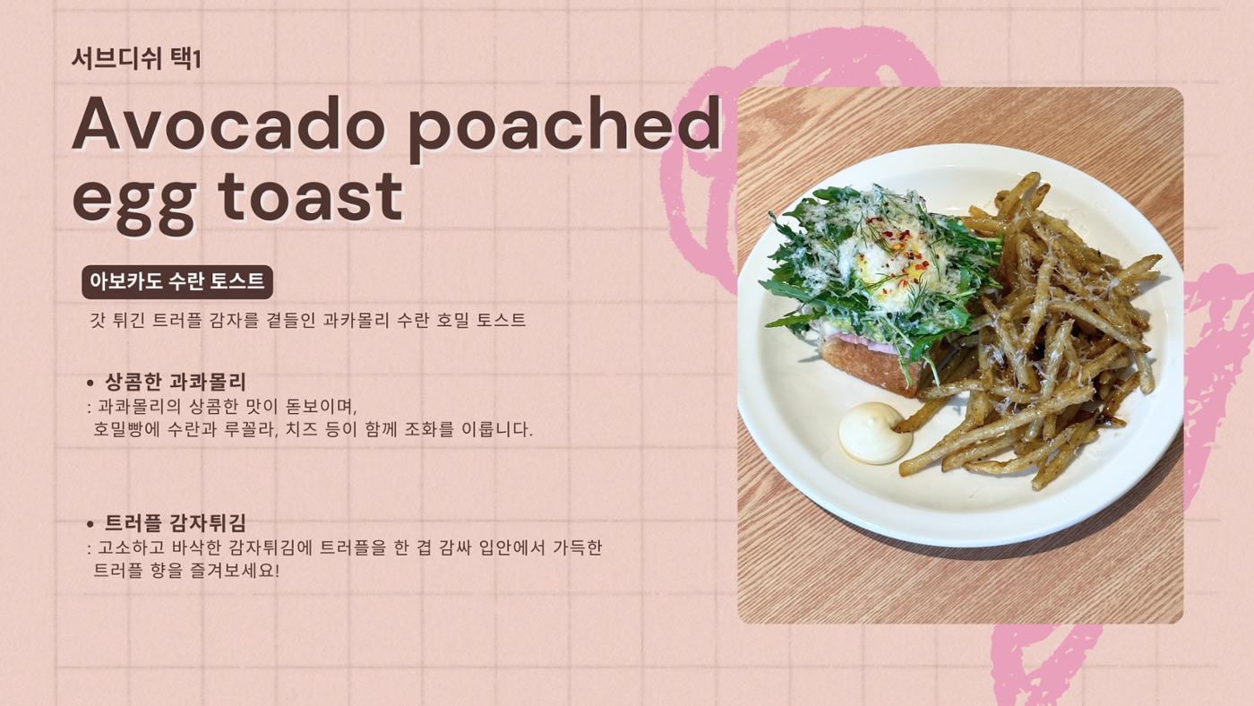 Always X Fillday 연남동 브런치카페 가이드라인  8페이지