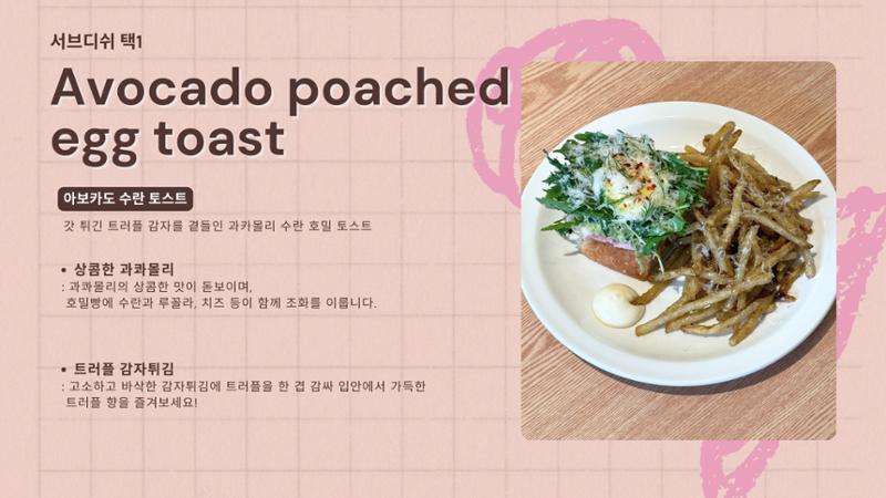 Always X Fillday 연남동 브런치카페 가이드라인  8페이지