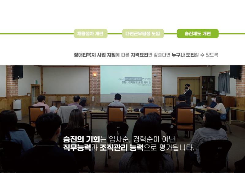 에덴장애인종합복지관 1기 비전 성과보고서 15페이지