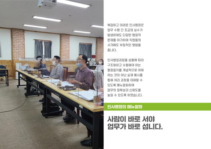 에덴장애인종합복지관 1기 비전 성과보고서 12페이지