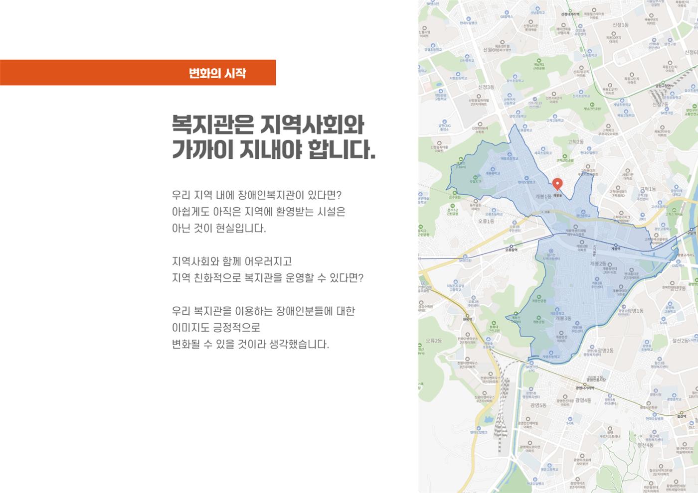 에덴장애인종합복지관 1기 비전 성과보고서 7페이지