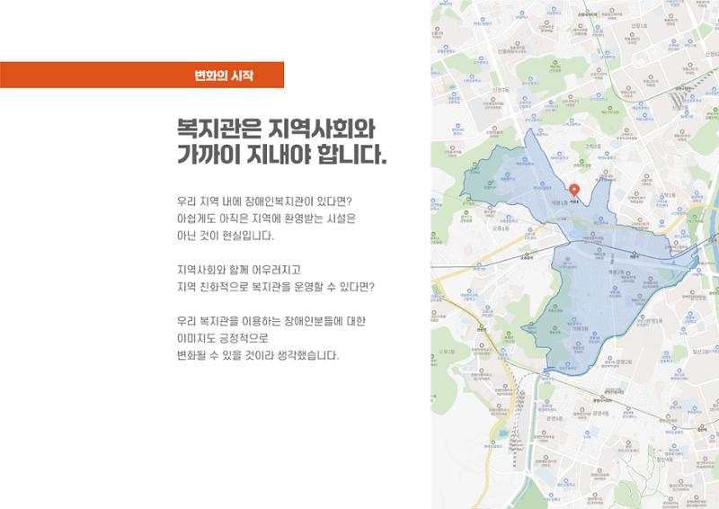 에덴장애인종합복지관 1기 비전 성과보고서 7페이지