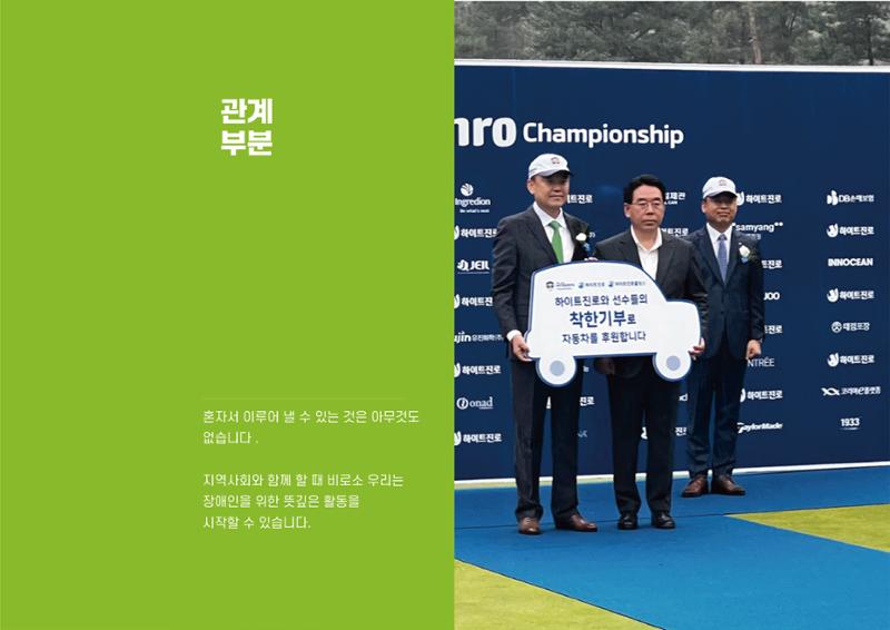 에덴장애인종합복지관 1기 비전 성과보고서 59페이지