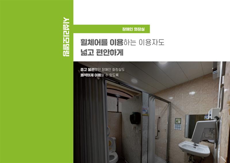 에덴장애인종합복지관 1기 비전 성과보고서 31페이지