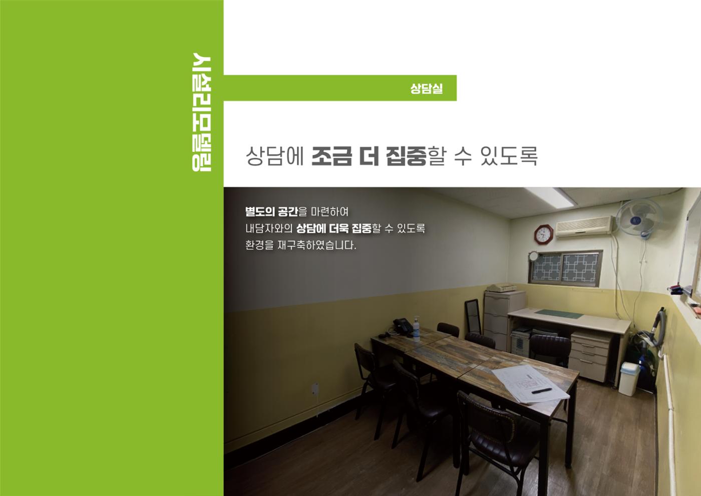 에덴장애인종합복지관 1기 비전 성과보고서 25페이지