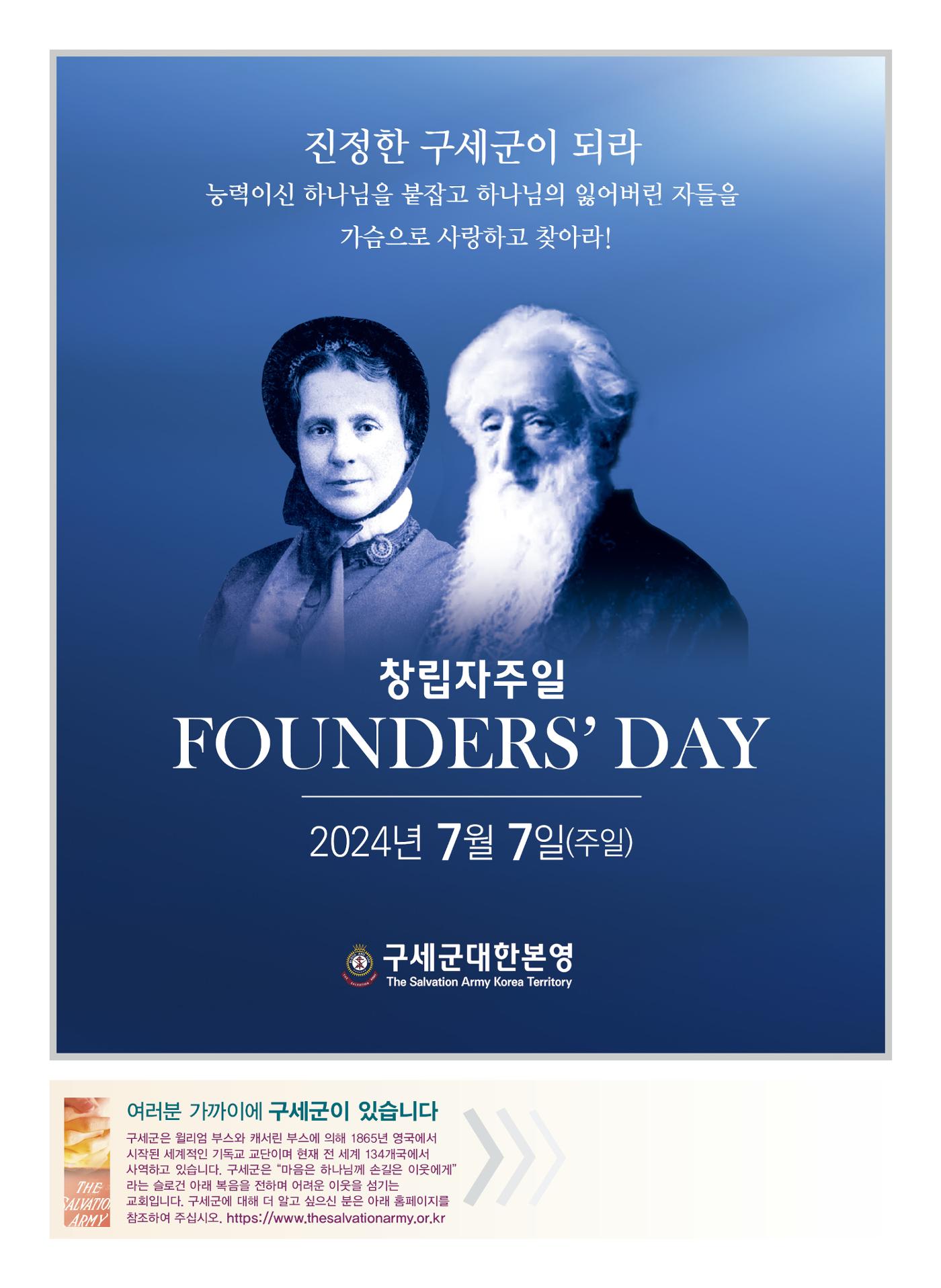 구세공보2024년호 7월호 28페이지