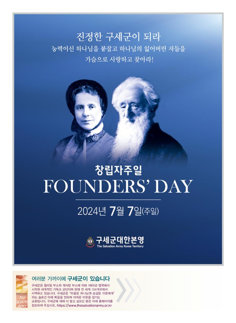 구세공보2024년호 7월호 28페이지