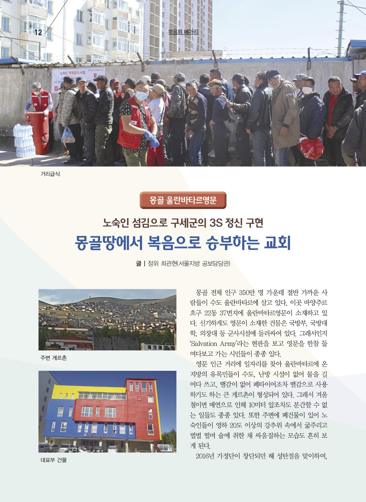 구세공보2024년호 7월호 12페이지
