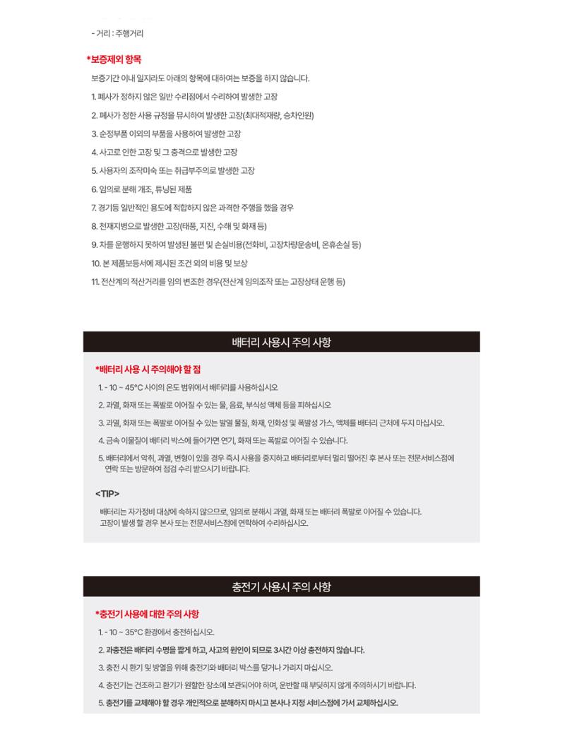 MO-1 전기삼륜오토바이 13페이지