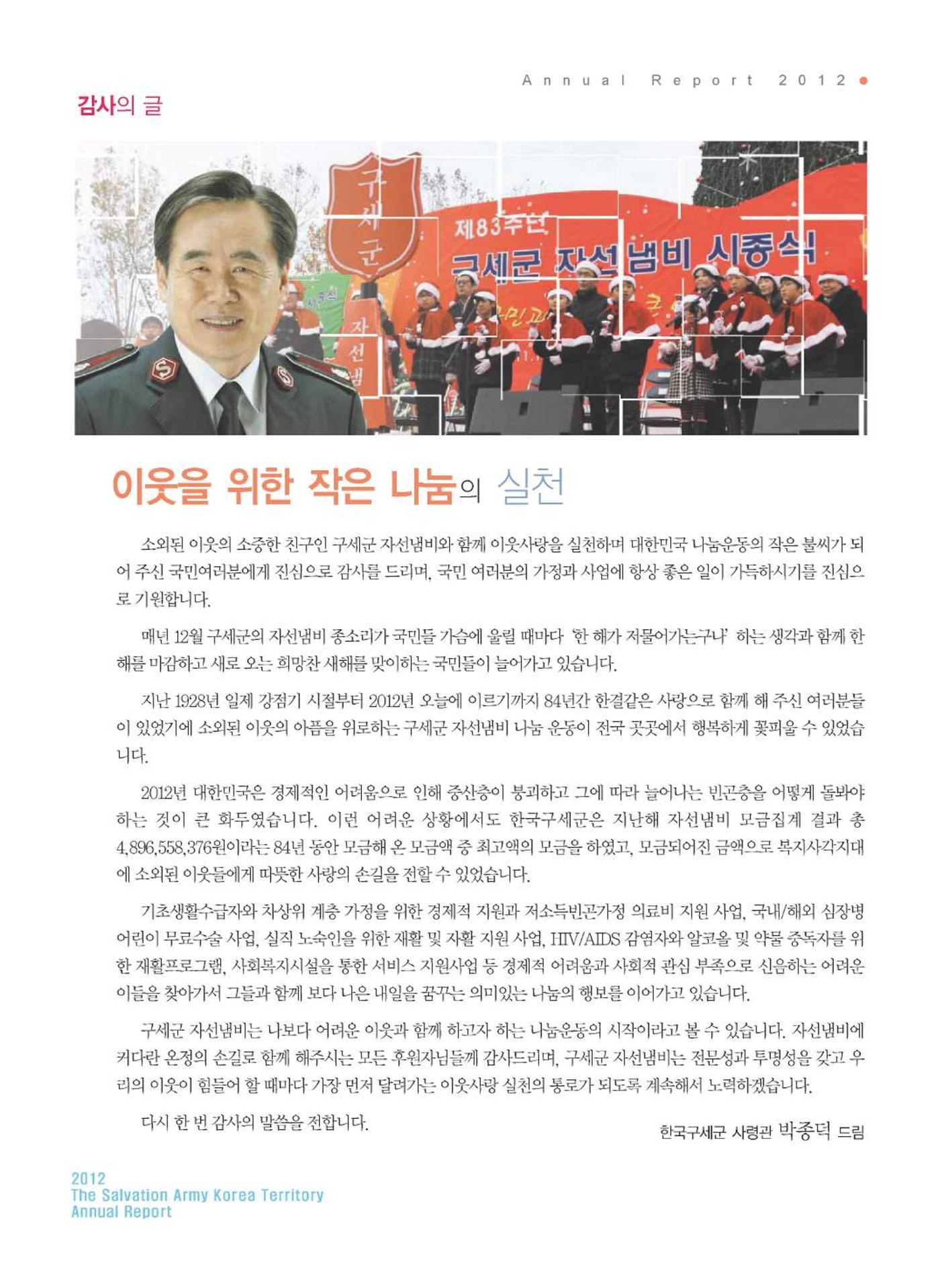 Annual Report 2012 4페이지