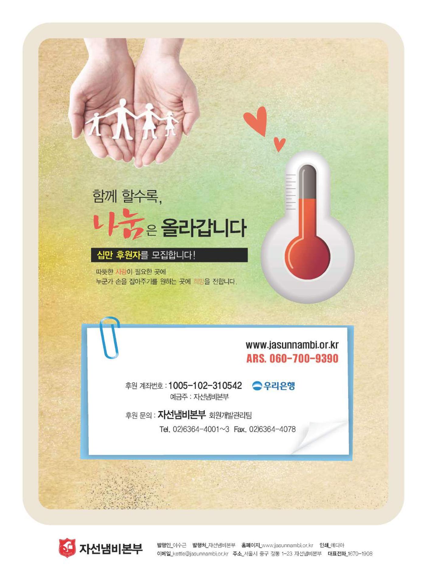 Annual Report 2012 36페이지