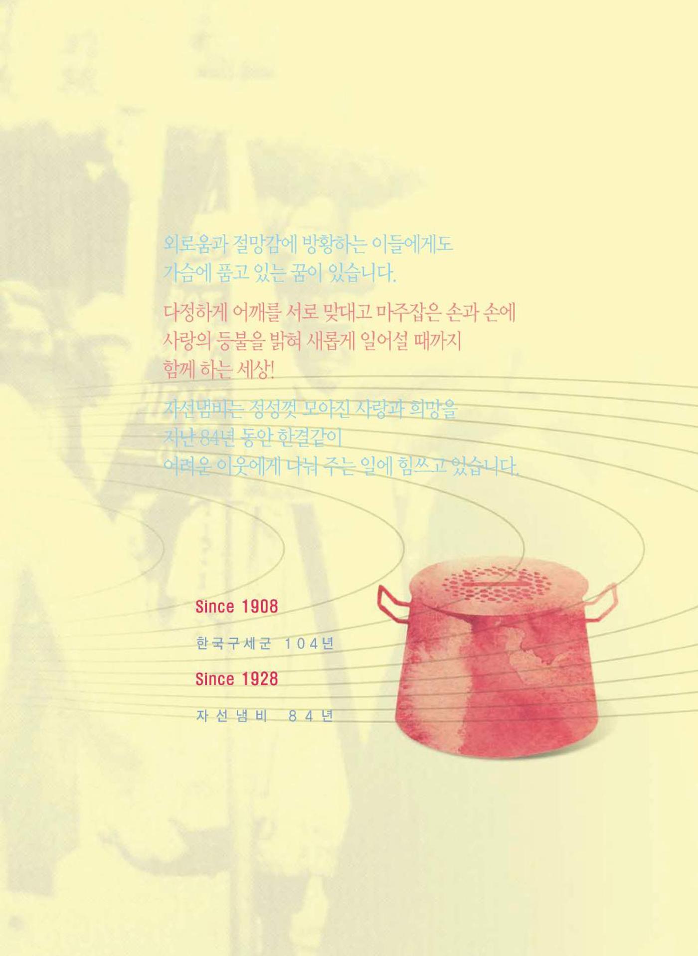Annual Report 2012 2페이지
