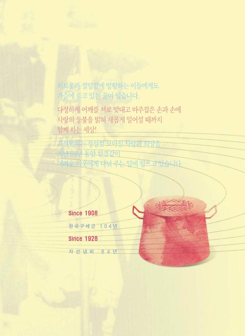Annual Report 2012 2페이지
