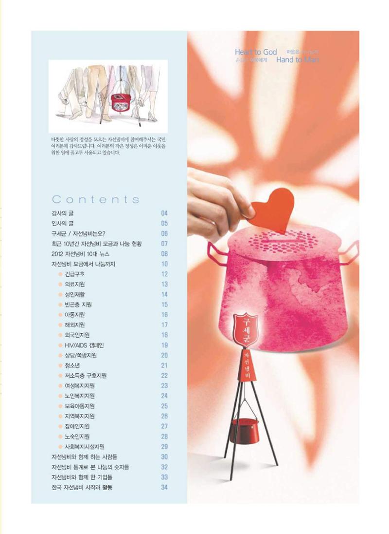 Annual Report 2012 3페이지