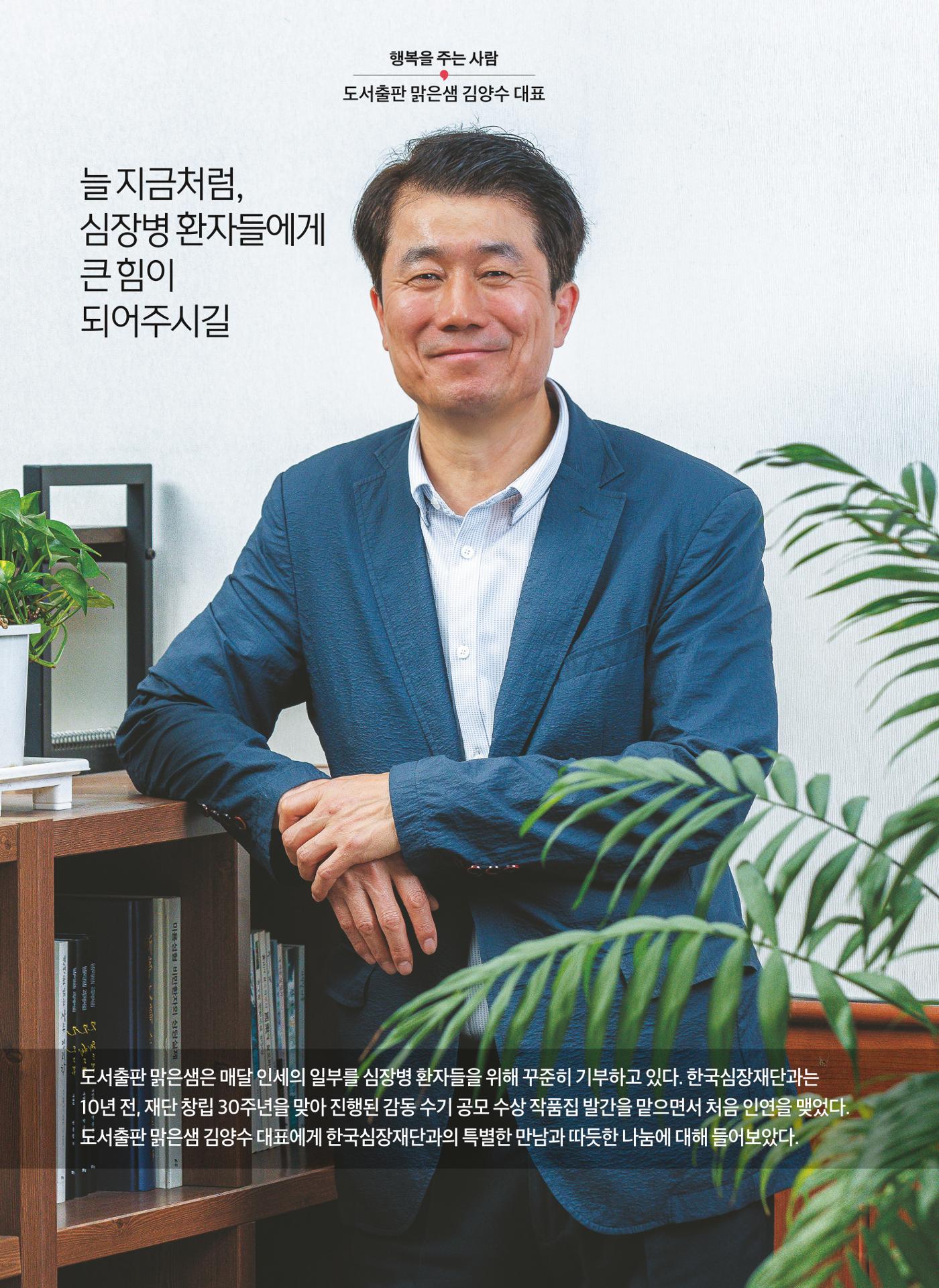 2024 심장소식 여름호 142호 14페이지